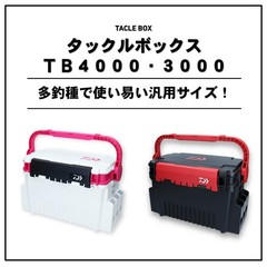 DAIWA Tackle Box TB3000 Black/Red Fishing Box