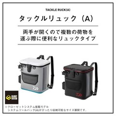 DAIWA 08525232 Tackle Backpack (A) 28L (Grey) New