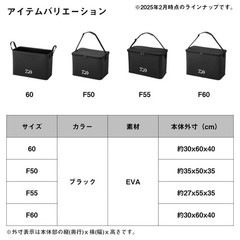 Daiwa (DAIWA) Tackle Tote Bag F55 (K) Black
