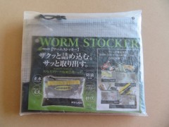 RYUGI WORM STOCKER STORAGE BAG SIZE:S W20cm x 16cm BLACK “BAG ONLY”