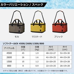 DAIWA Cooler Box Soft Cool EX 2600 Mocha 26L