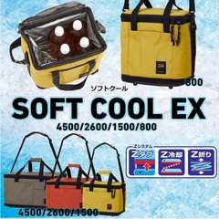 DAIWA Cooler Box Soft Cool EX 2600 Mocha 26L