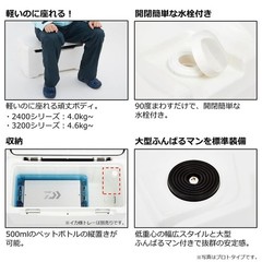 DAIWA cooler box light trunk α 24~32 liters
