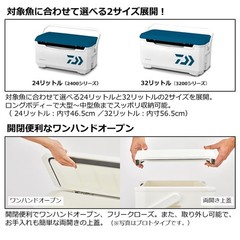 DAIWA cooler box light trunk α 24~32 liters