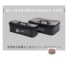 Jackall Cian Mesh Tackle Case Black M size
