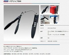 Meiho (MEIHO) F grip BM black. NEW form /