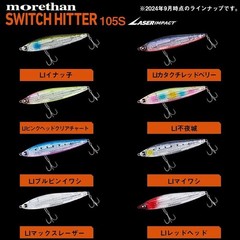 Daiwa Laser Impact Morethan Switch Hitter 105S-LI for Sardines NEW