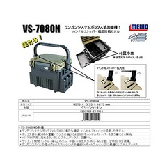 MEIHO VS-7080N Green Two-Tone