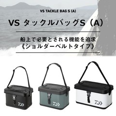 Daiwa VS Tackle Bag S50 (A) Gray Blue