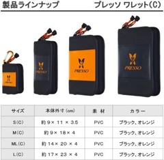 ** Daiwa Presso Wallet S(C) Black