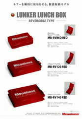 1350) Megabass LUNKER LUNCH BOX Reversible type Red Size variation