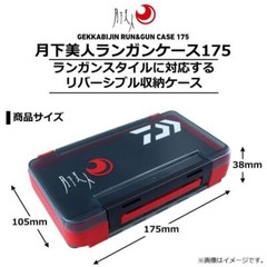 Daiwa Gekkabijin Langan Case 175
