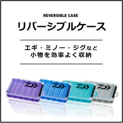 Daiwa Lure storage case/Reversible Case RC120 / RC100 – Select / Japan