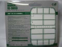 10583) MEIHO. VERSUS Ga-Pon! VS-388SD. 8 Compartment Shallow & 8 compartmen New.