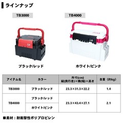 DAIWA Tackle Box TB3000 Black/Red Fishing Box