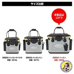 DRESS Bakkan Mini Olive Black Fishing Bucket 17L EVA Waterproof Storage