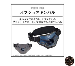 Daiwa DAIWA Fighting Belt/Gimbal Offshore Gimbal Deep Blue