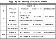 Slygg Big Bait Wrapping Soft Case Storage Type W Size 226 x 127mm (0044)