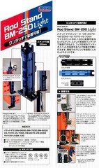 Meiho Polycarbonate Rod Stand BM-250 Light Clear Black x Black