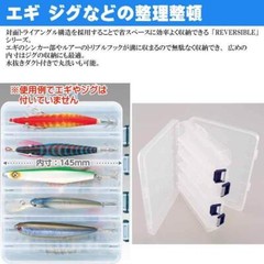 * MEIHO Reversable 145 Tackle case
