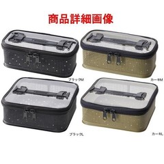 (Limited ) Shimano System Mesh Case BK 098U Black L