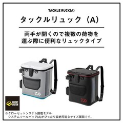 Daiwa (DAIWA) Backpack Tackle Rucksack 28L (A) Black