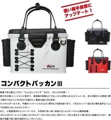 ** TICT Light Game Compact Bakkan III New Model Tackle bag White