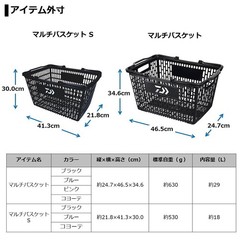 DAIWA Multi Basket S Black